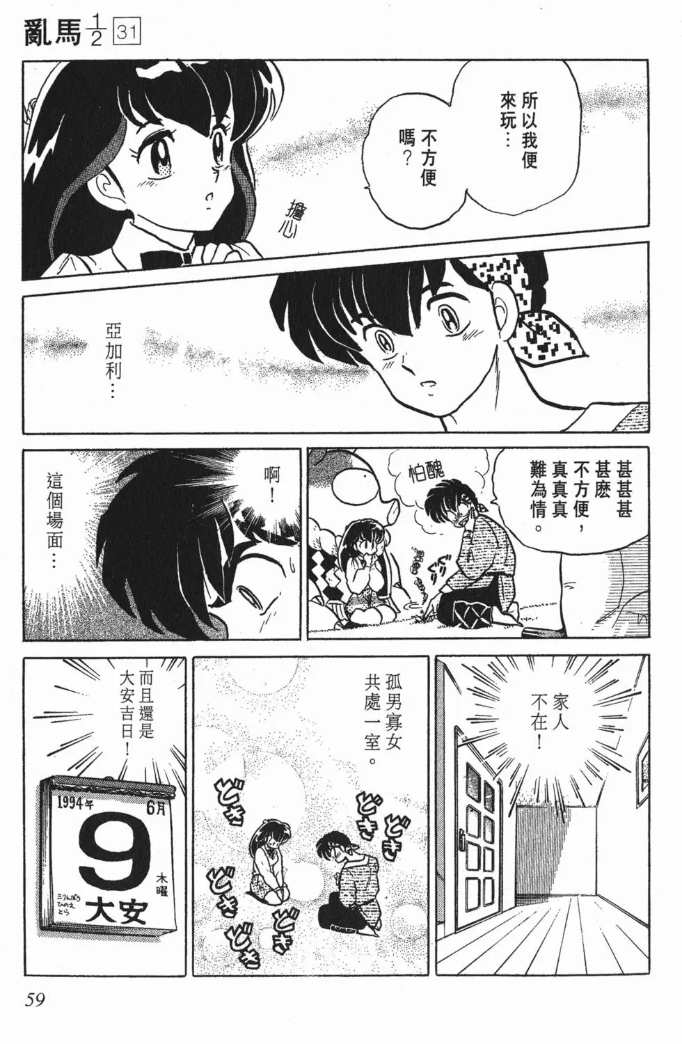第55页