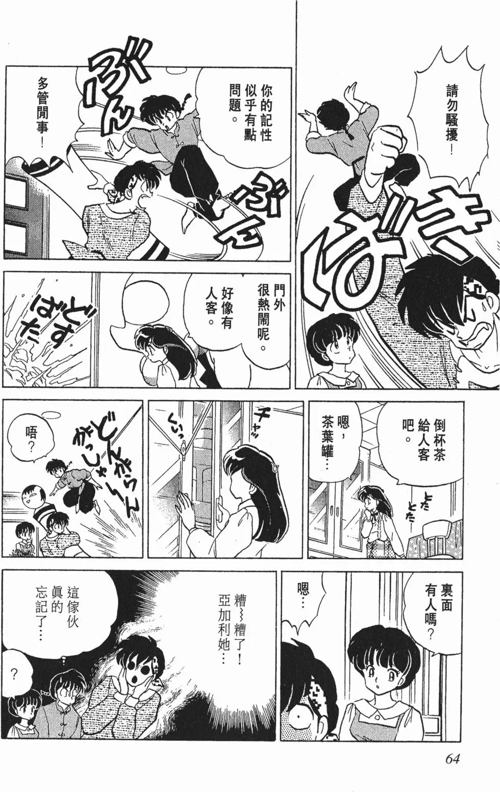 第60页