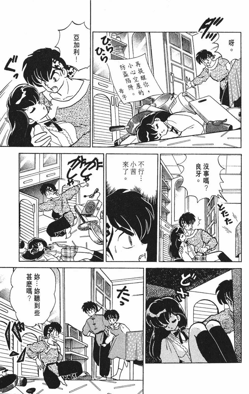 第61页
