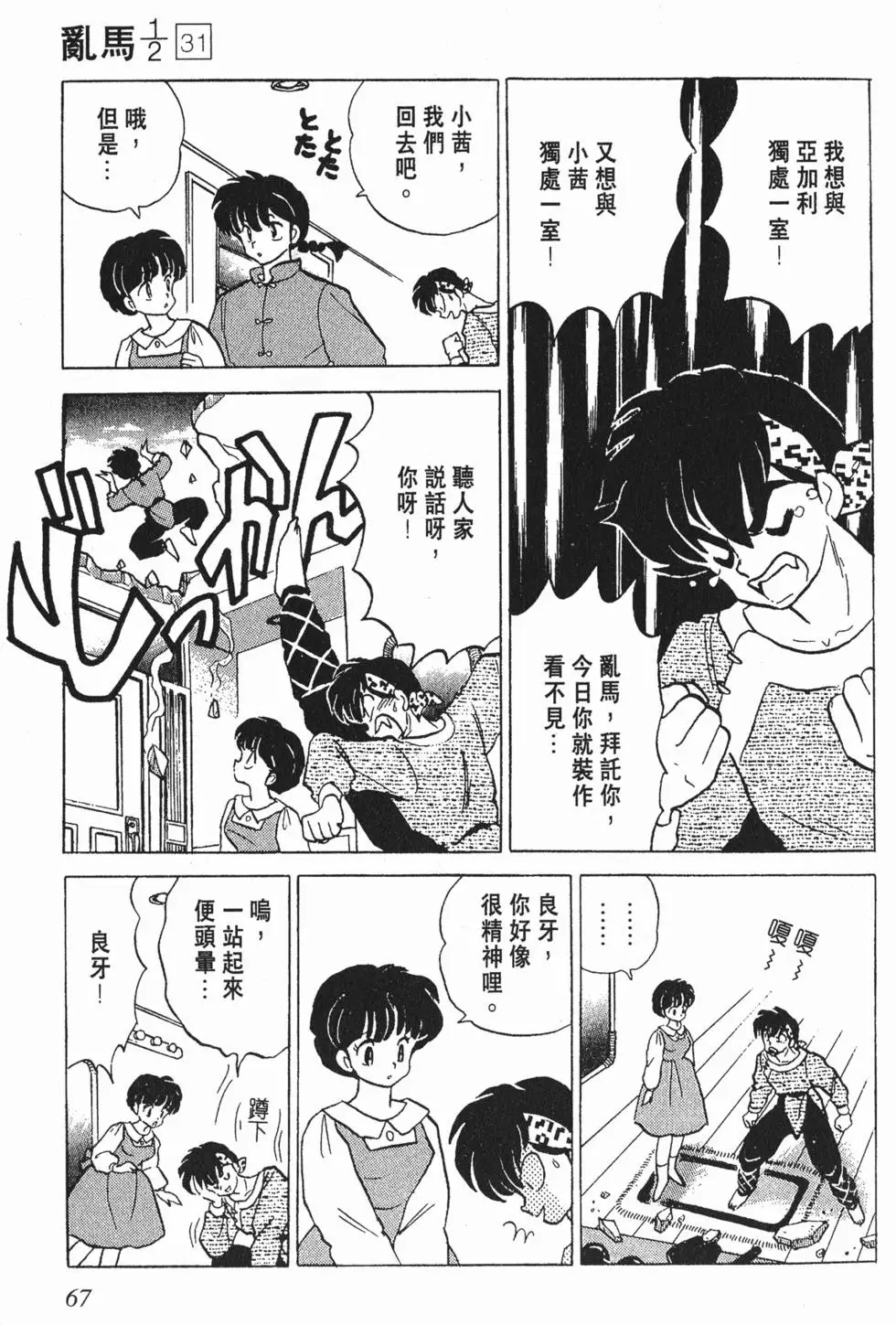 第63页