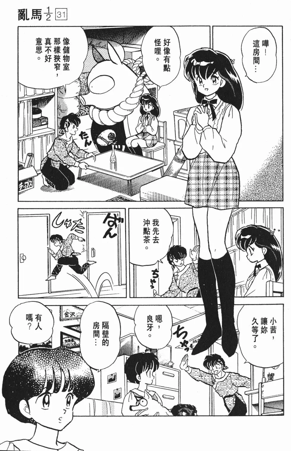 第67页