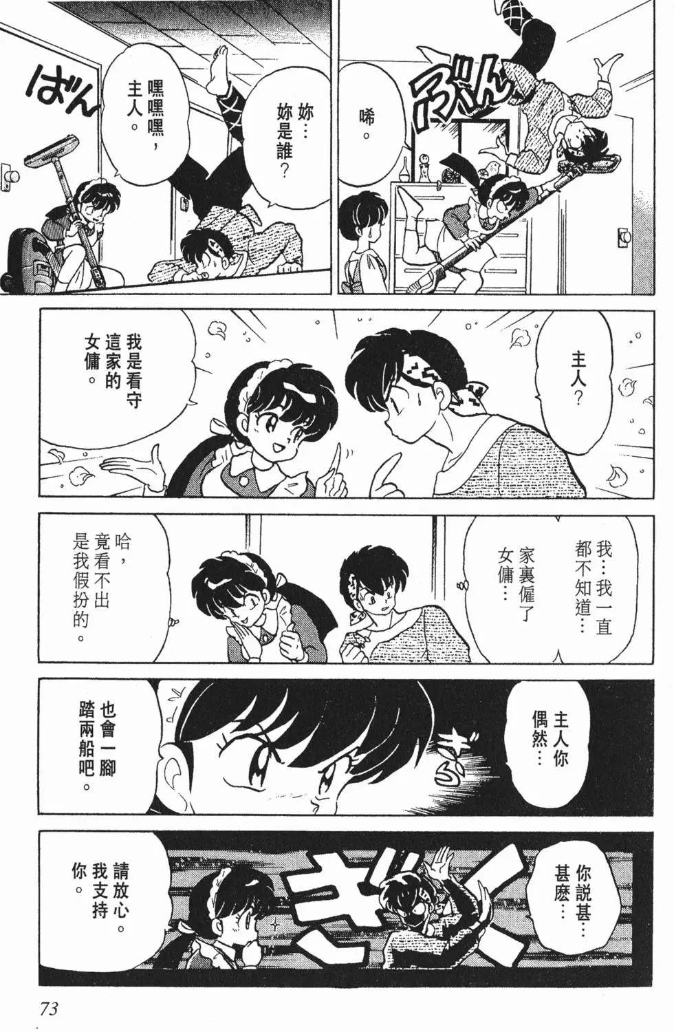 第69页