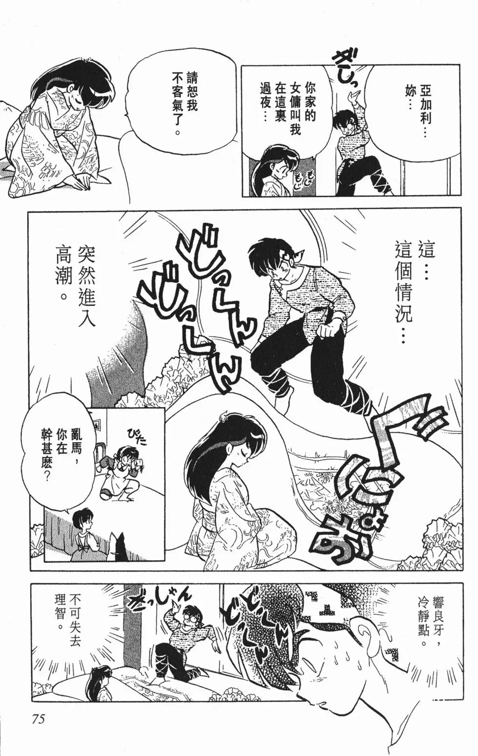 第71页