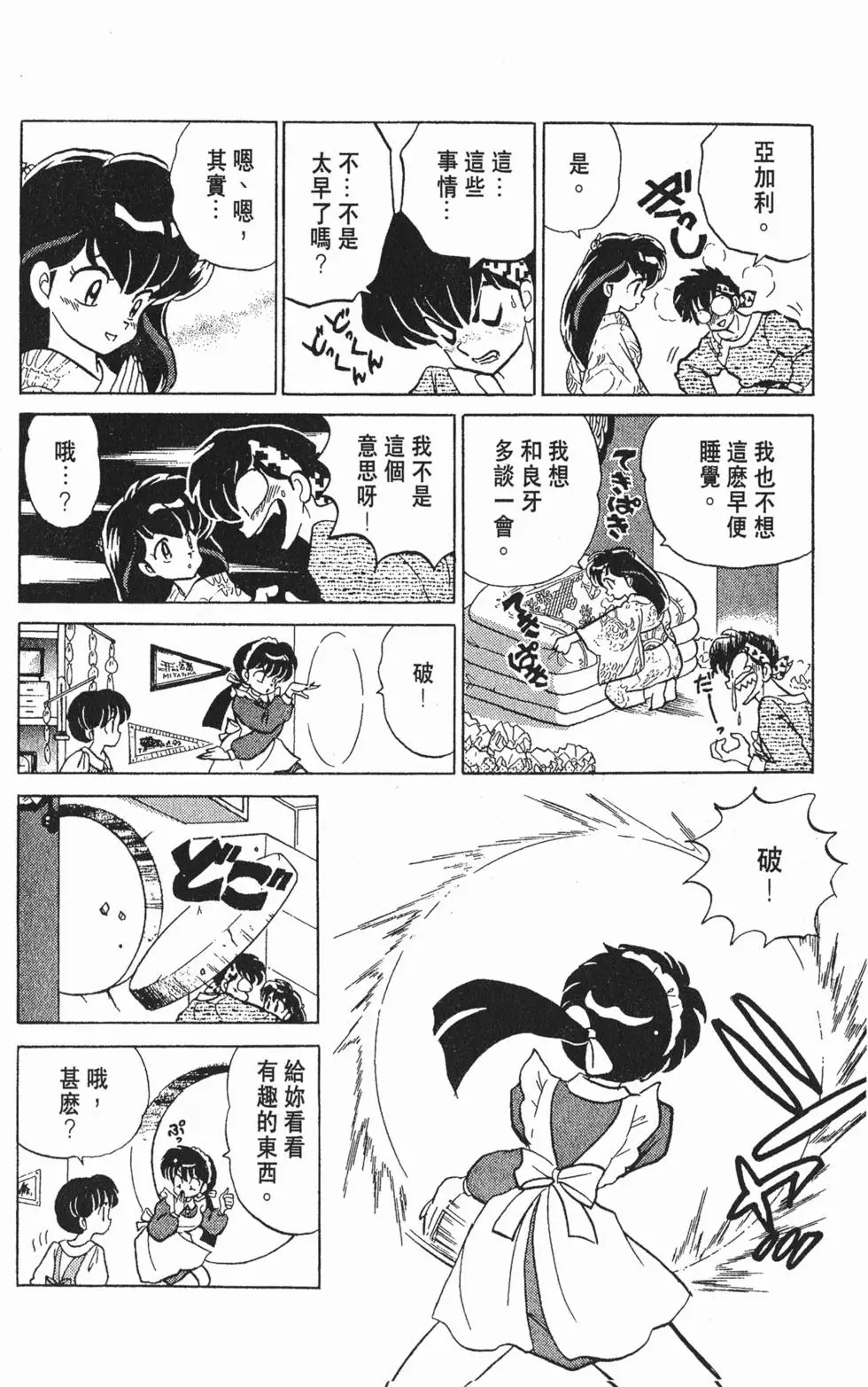 第72页