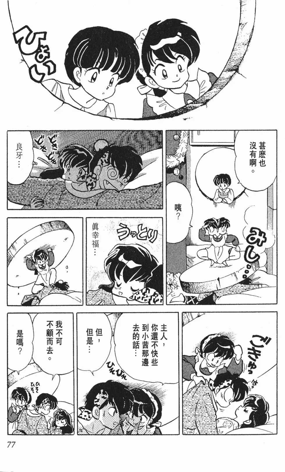 第73页