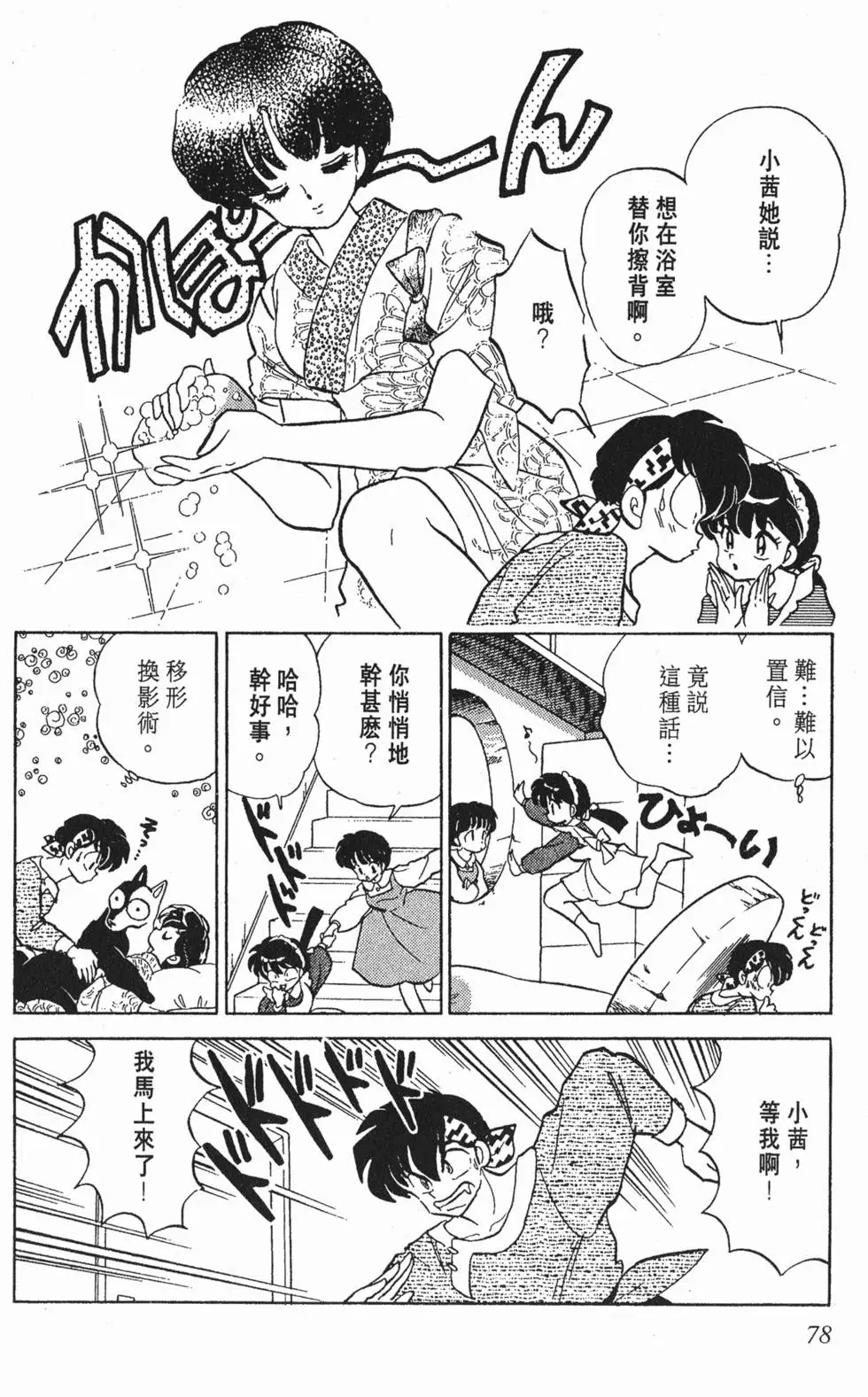 第74页