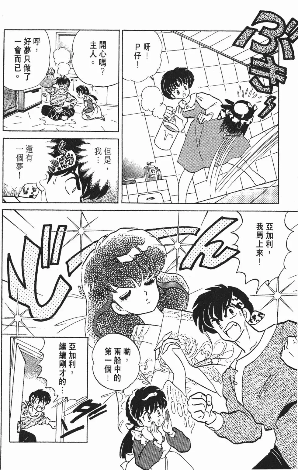第76页