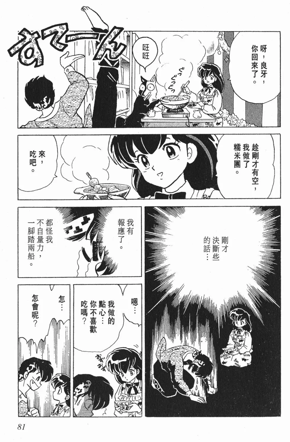 第77页