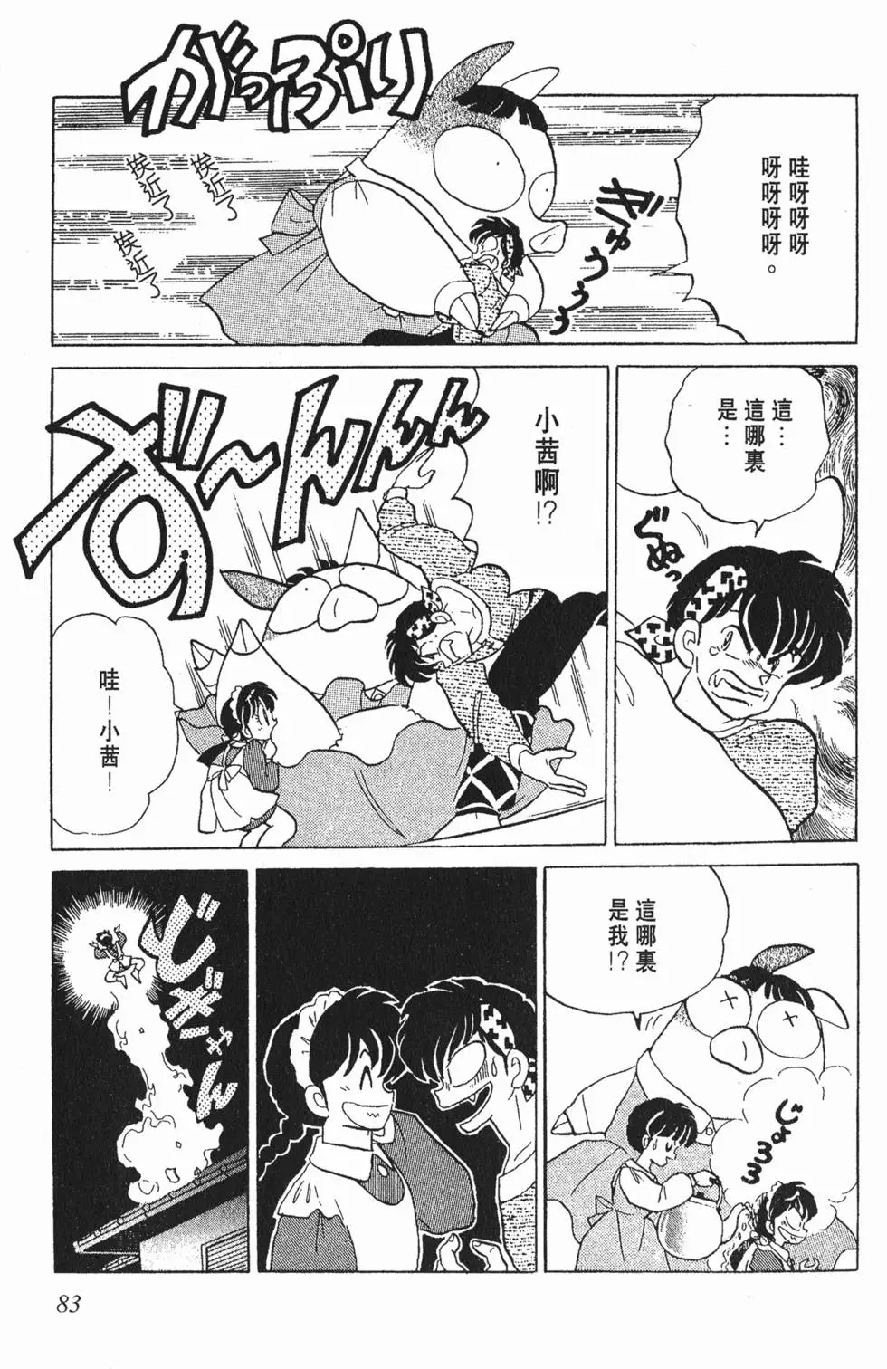第79页