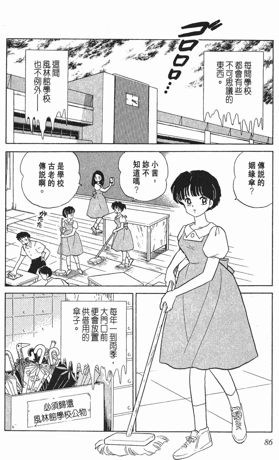 第82页