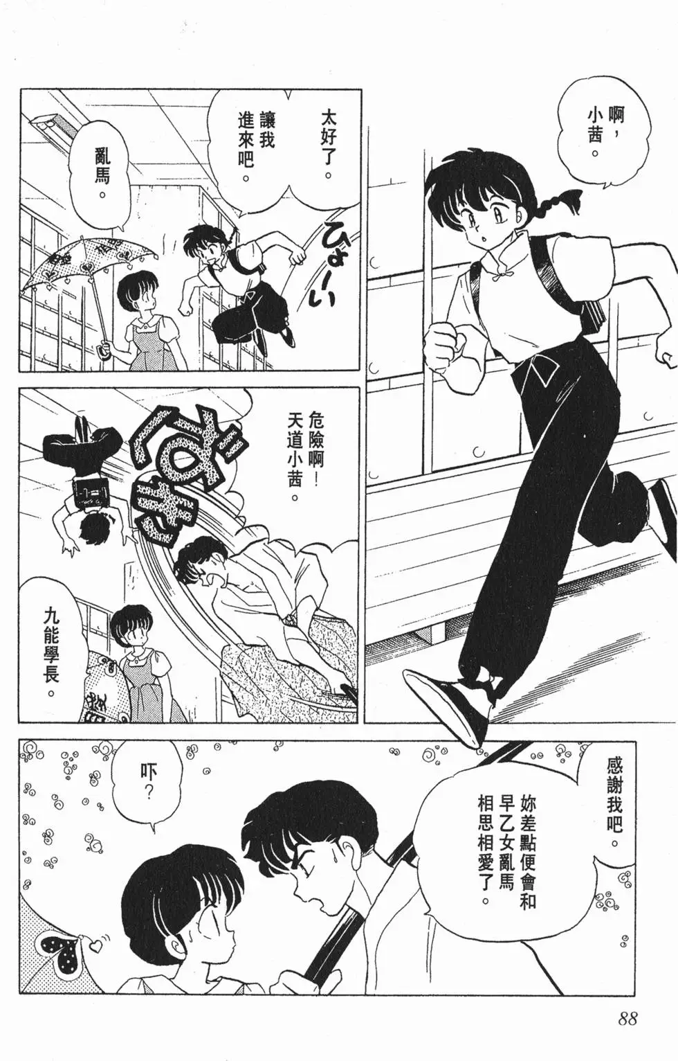 第84页