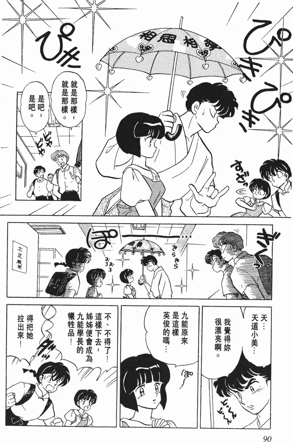 第86页