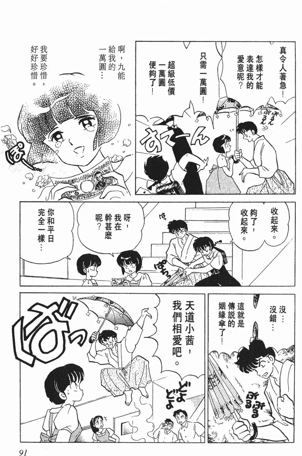 第87页