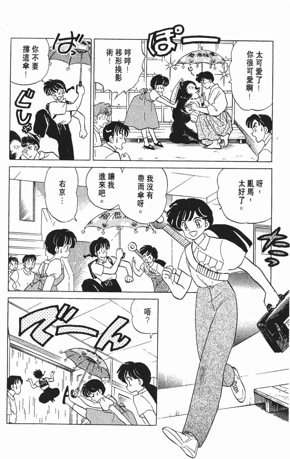 第88页