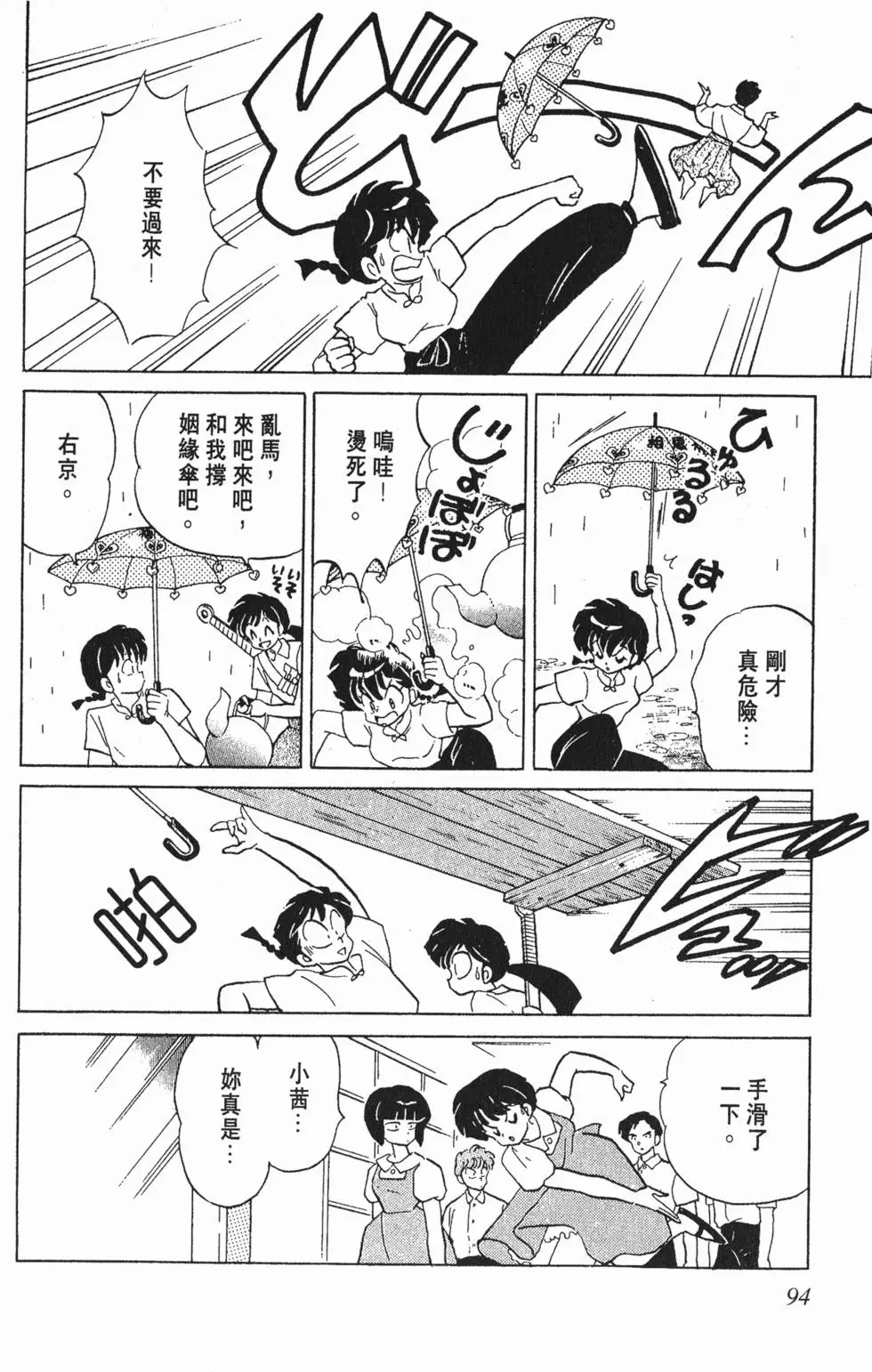 第90页