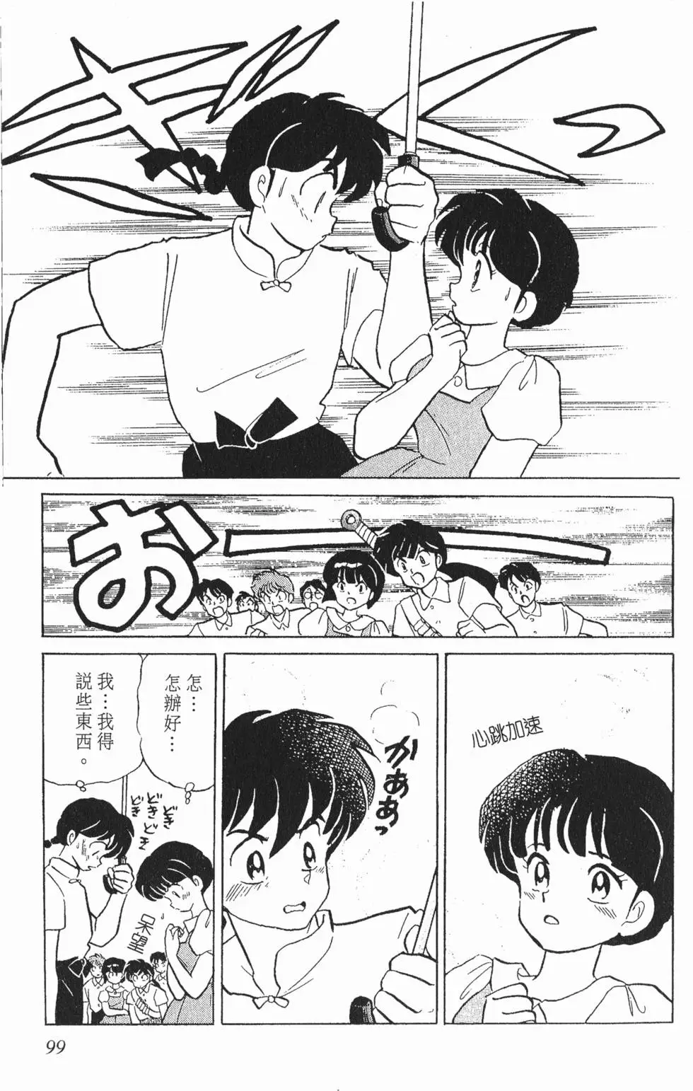 第95页