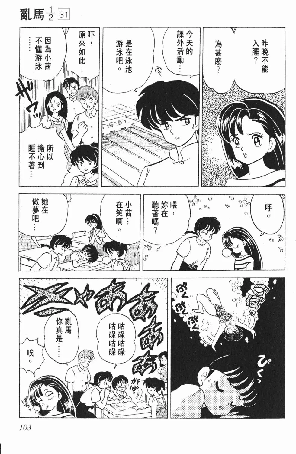第99页