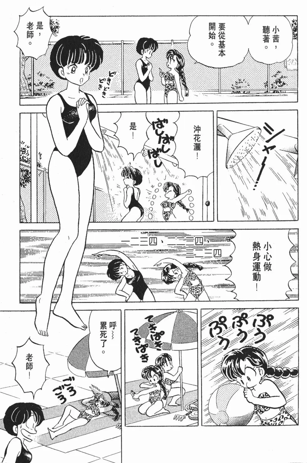 第101页