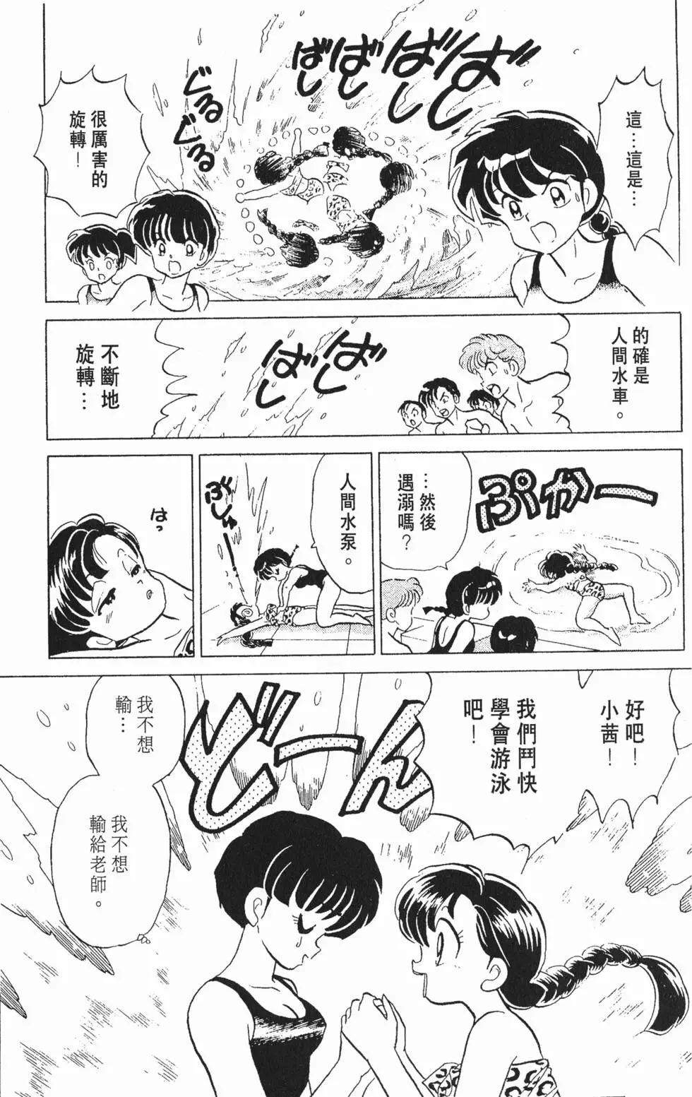 第103页