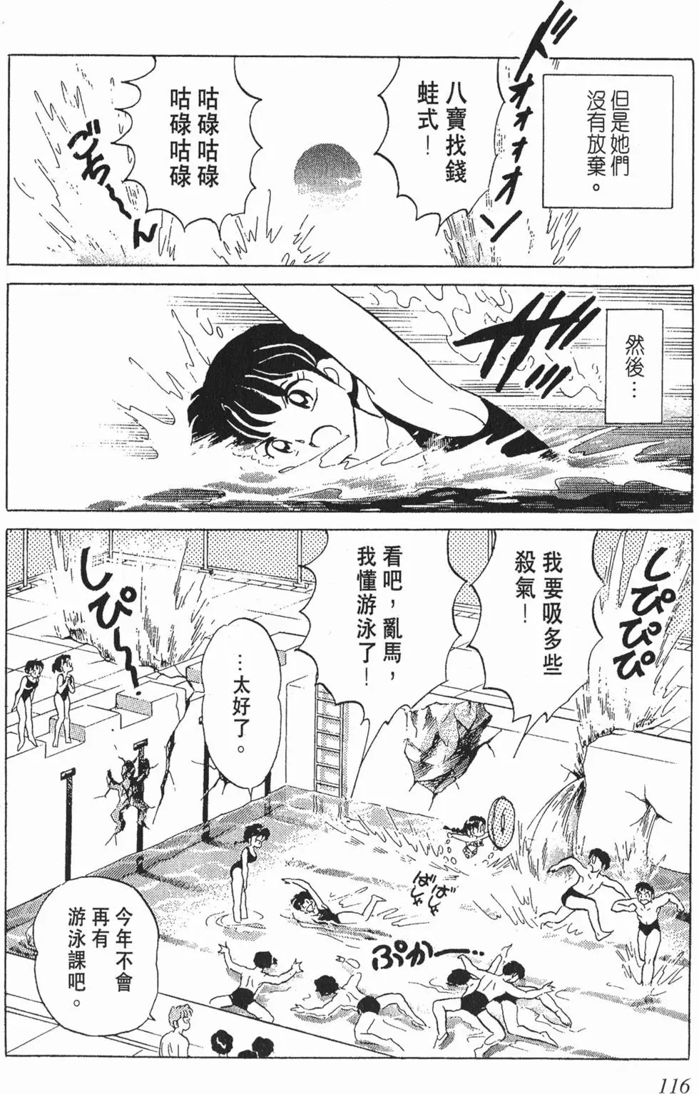 第112页