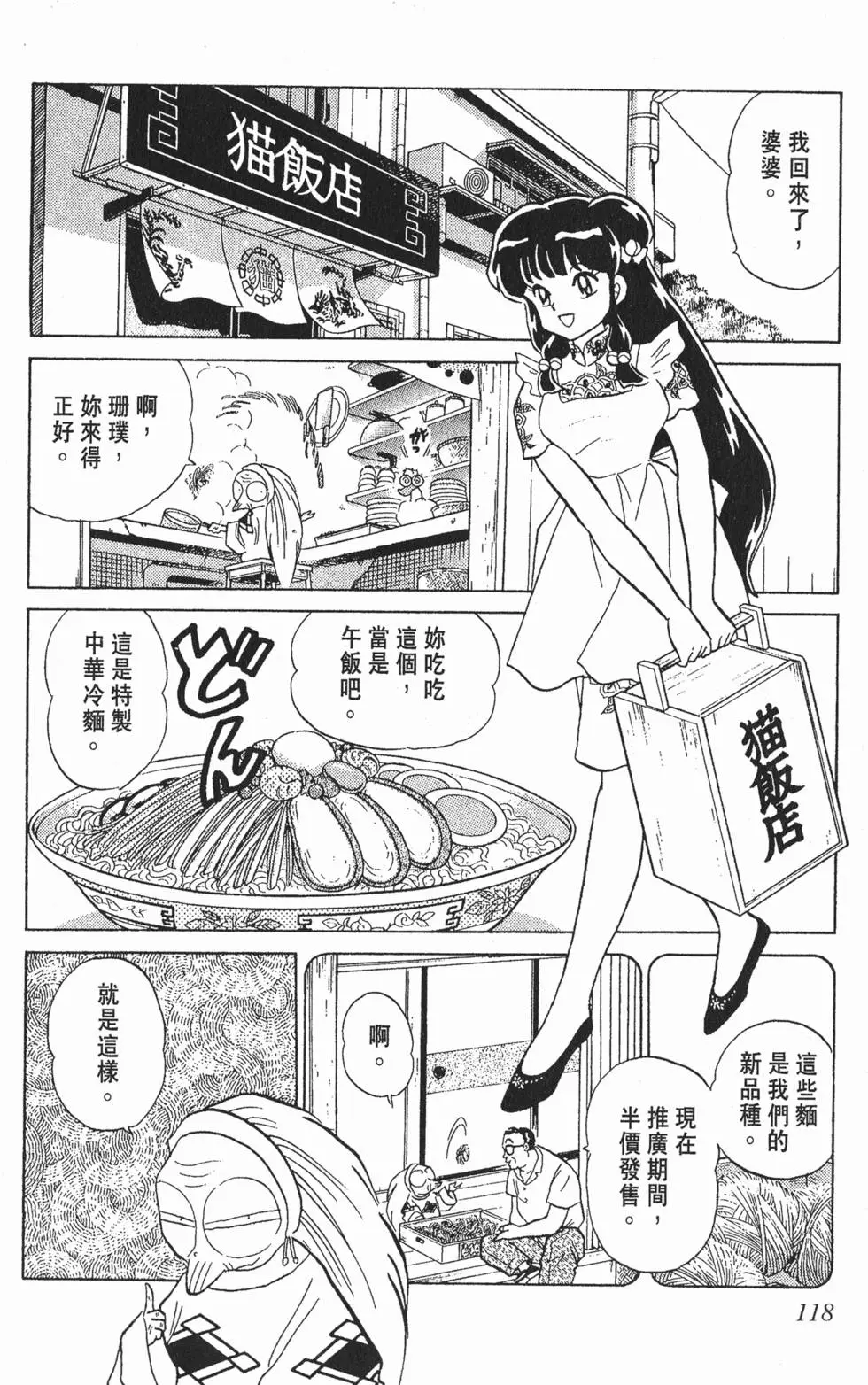第114页