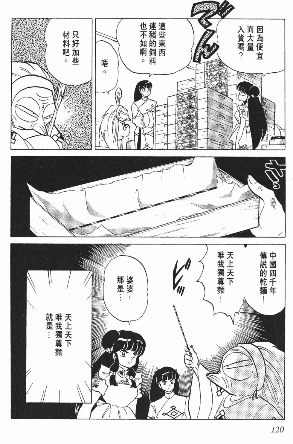 第116页