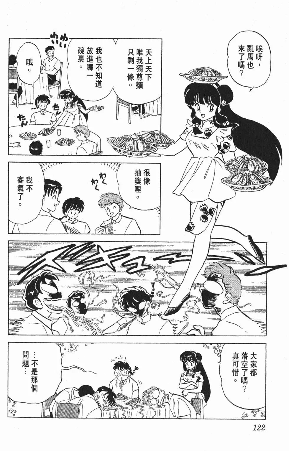 第118页