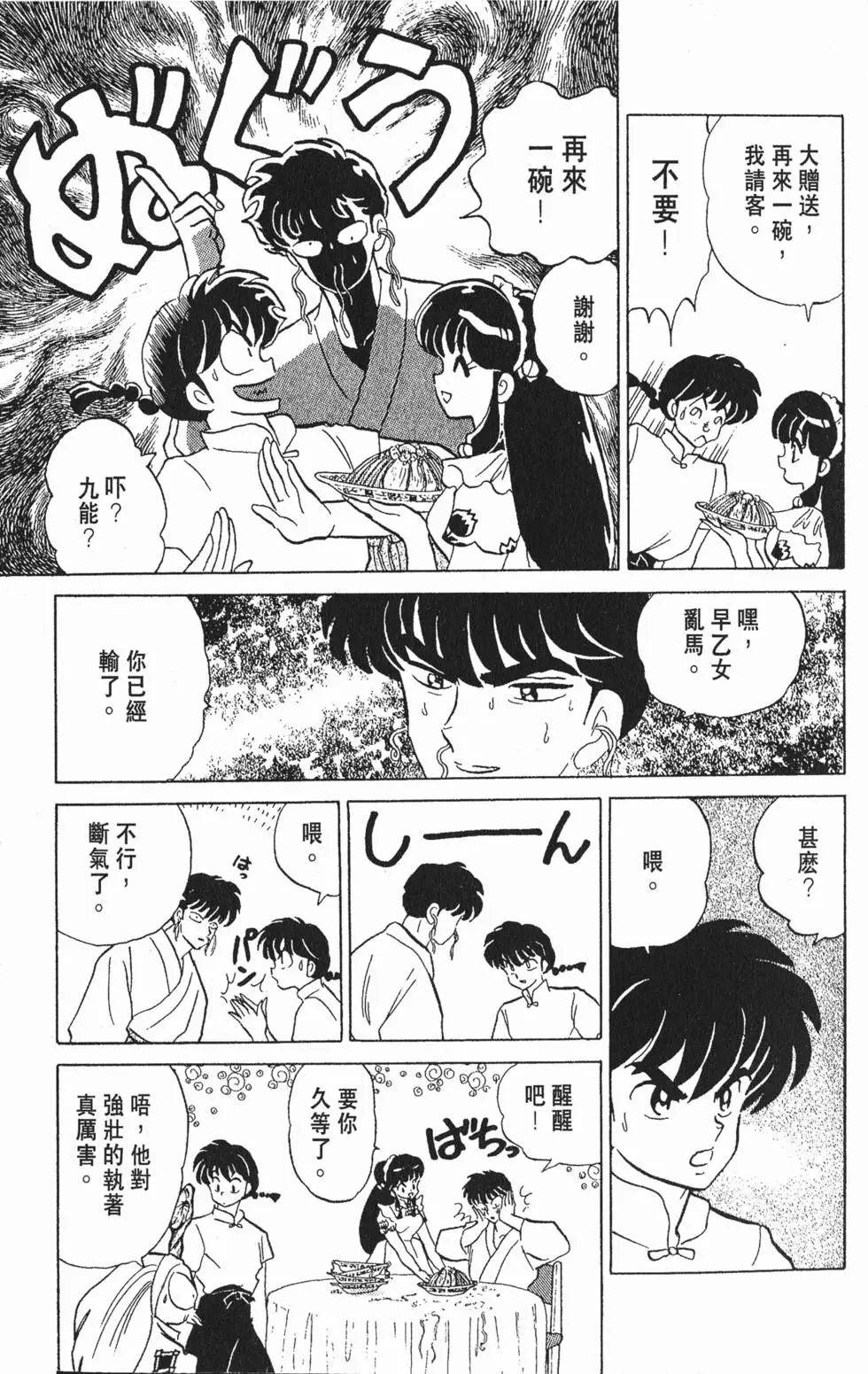 第119页