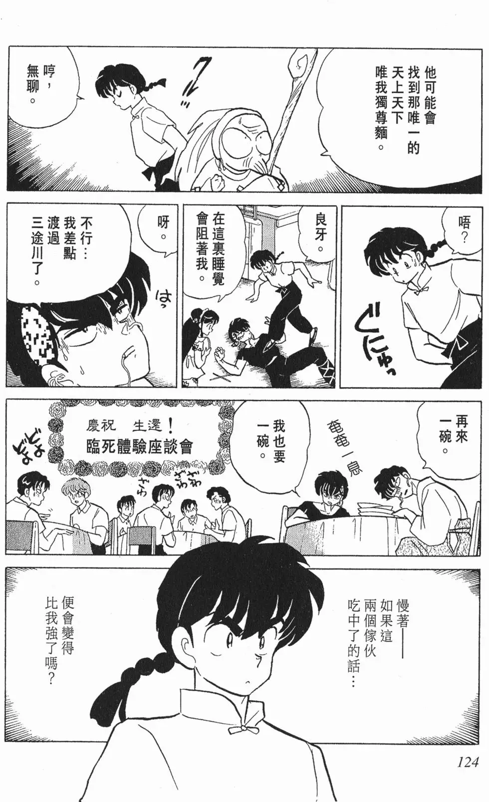 第120页