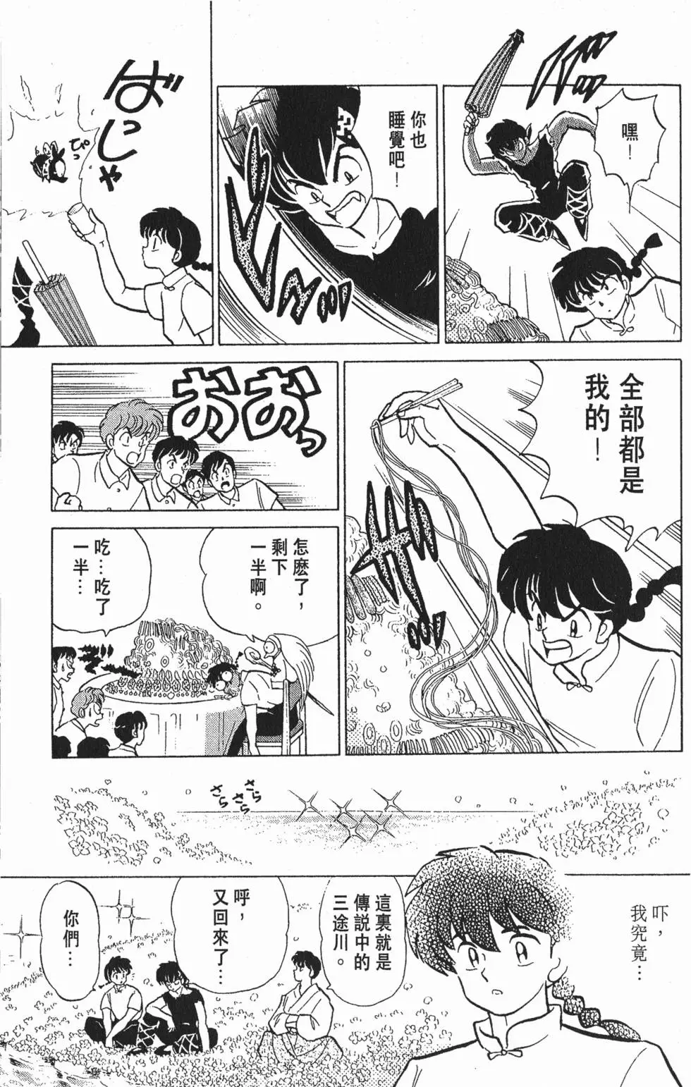第123页