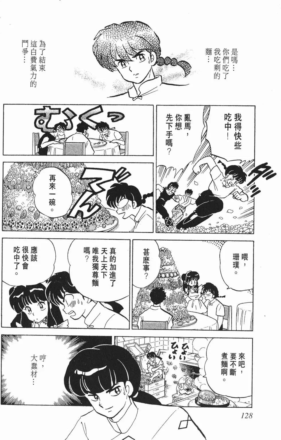 第124页