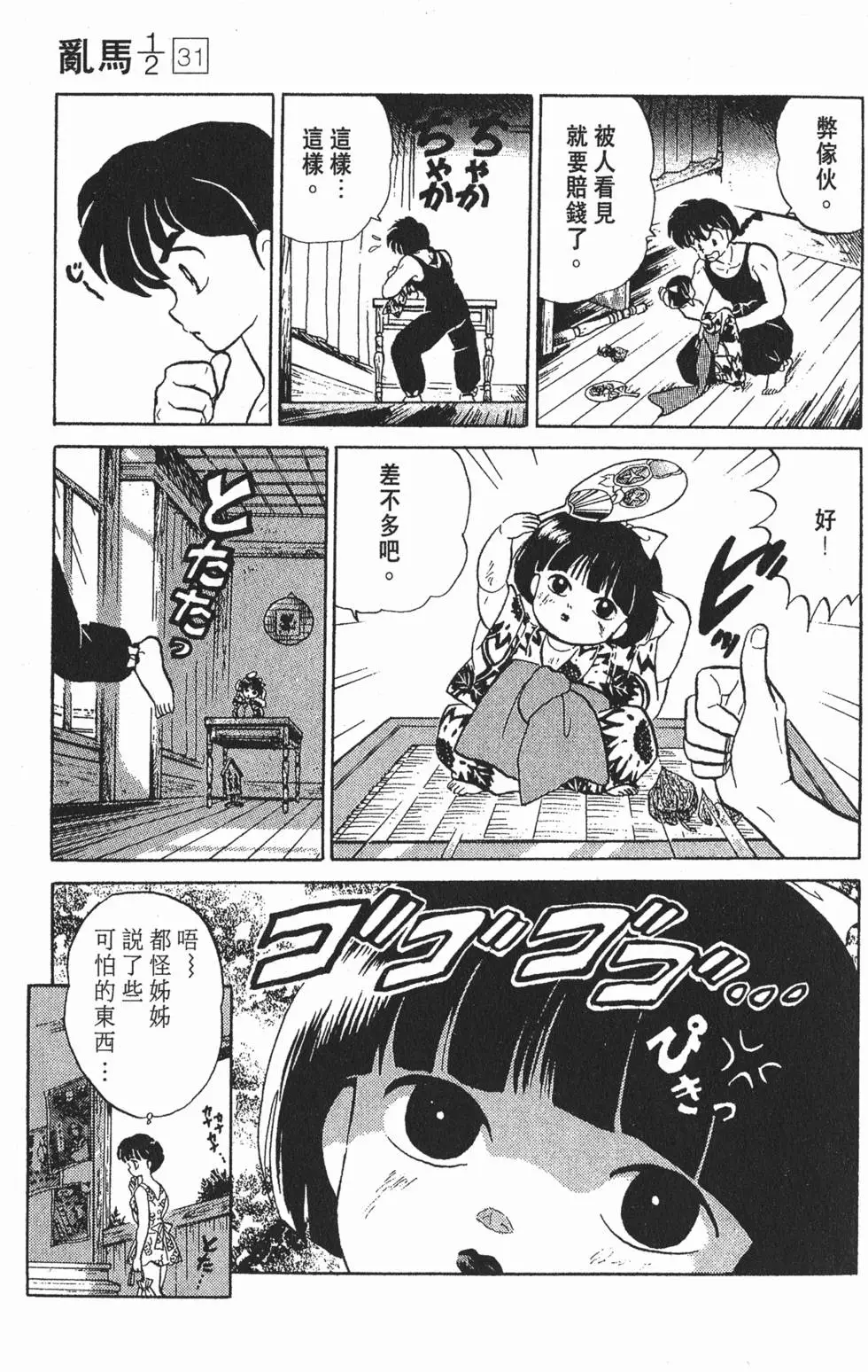 第133页