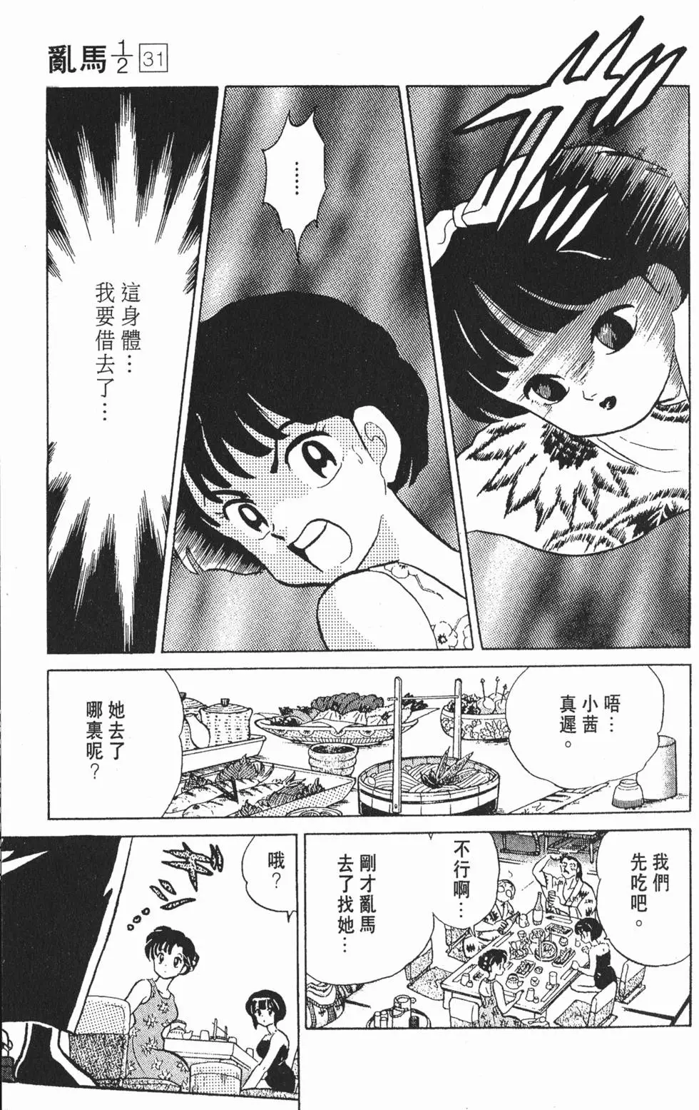 第135页