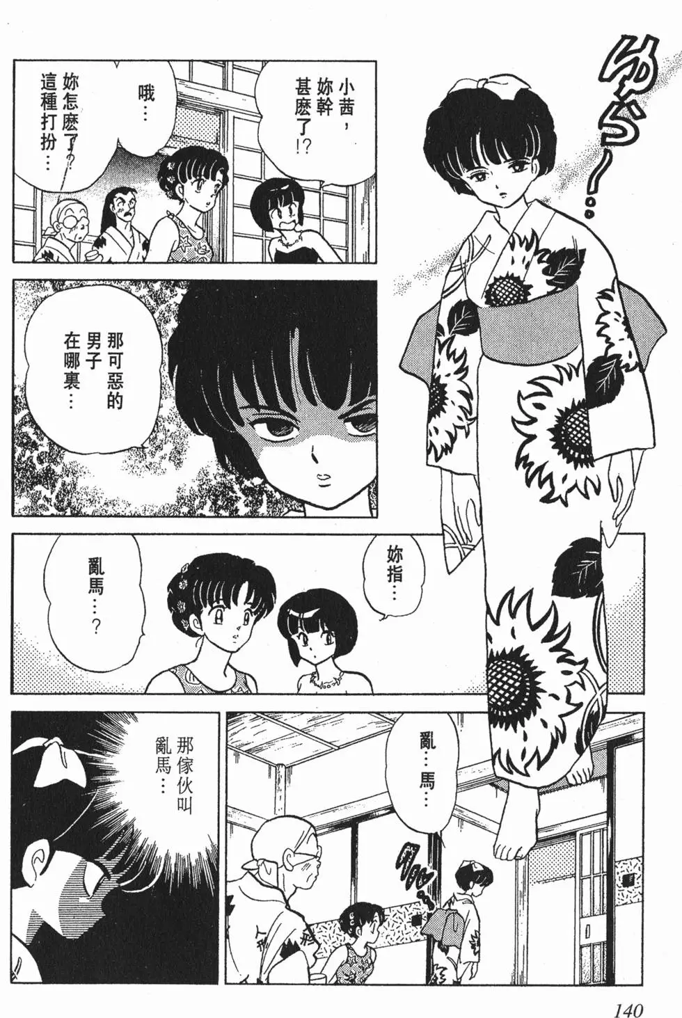 第136页