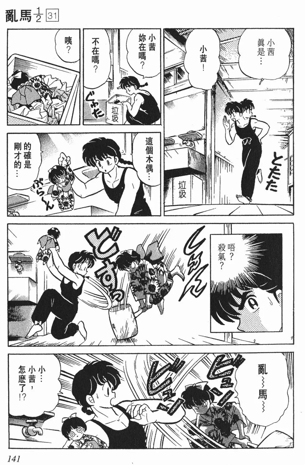 第137页