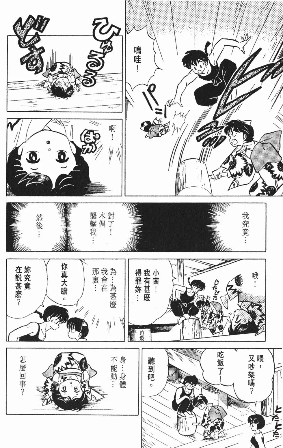 第138页
