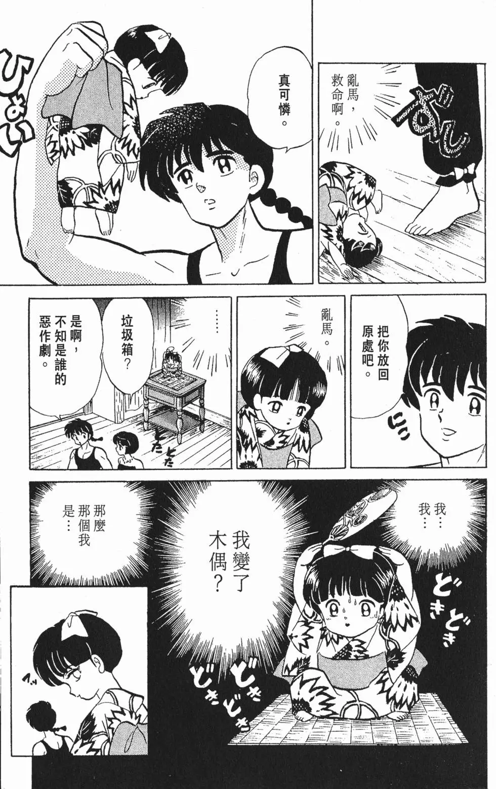 第139页