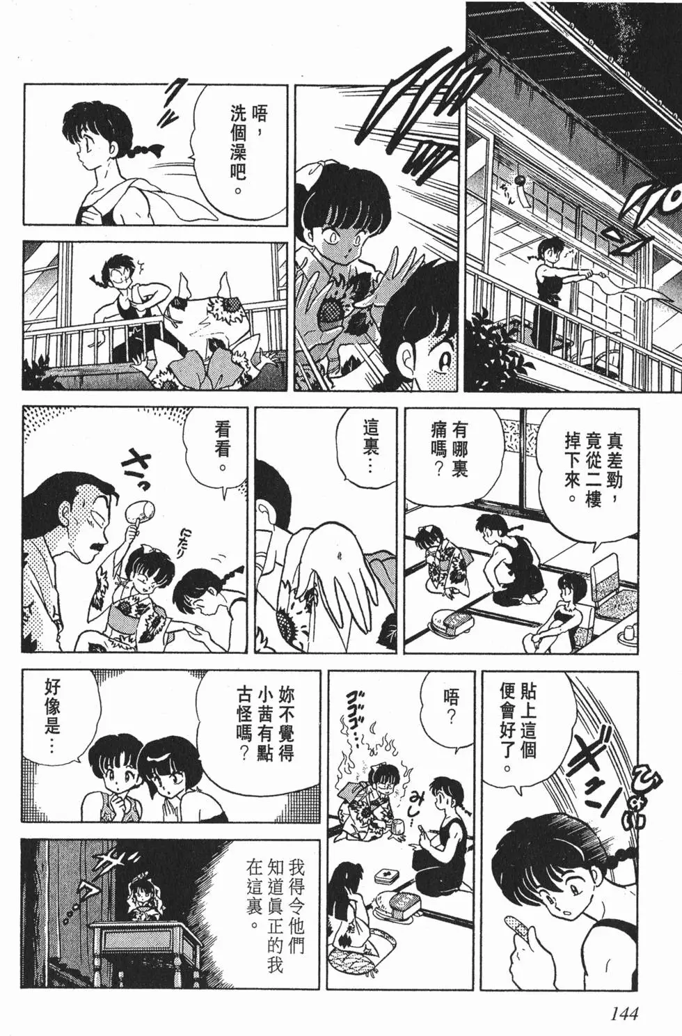 第140页