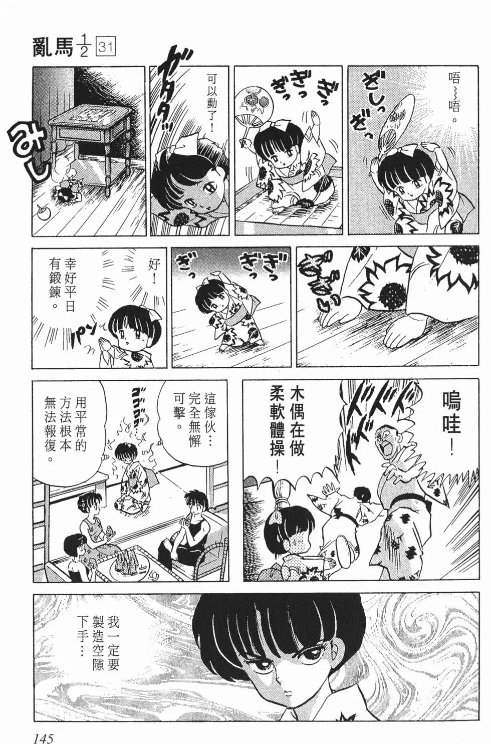 第141页