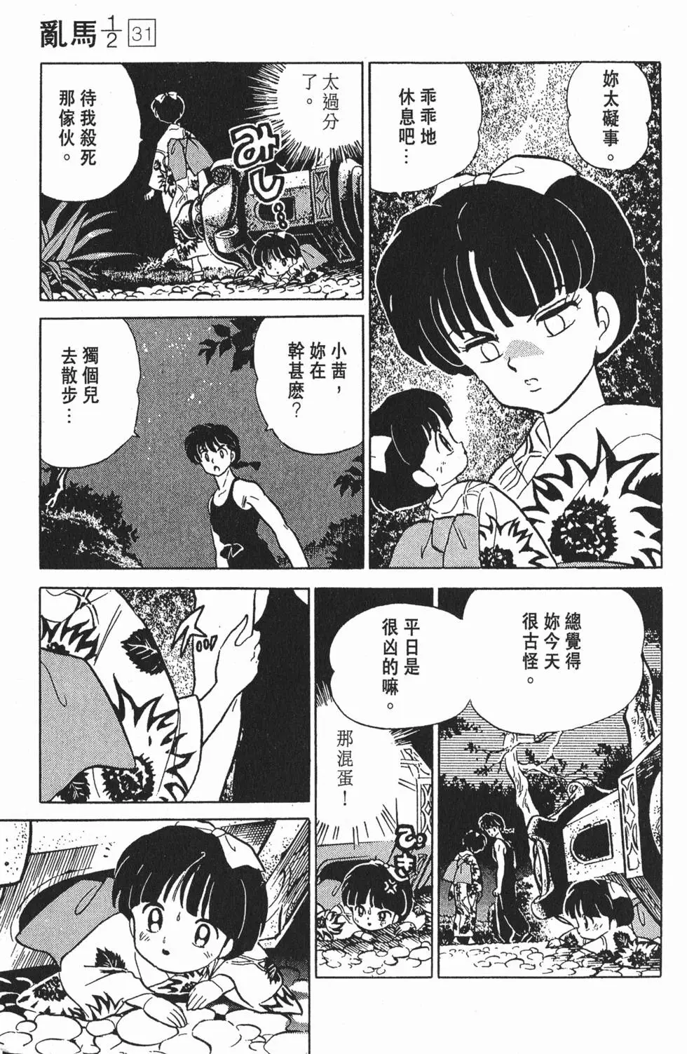 第143页