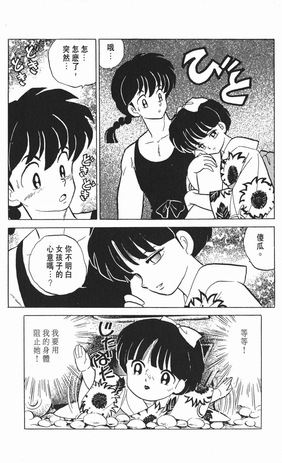 第144页