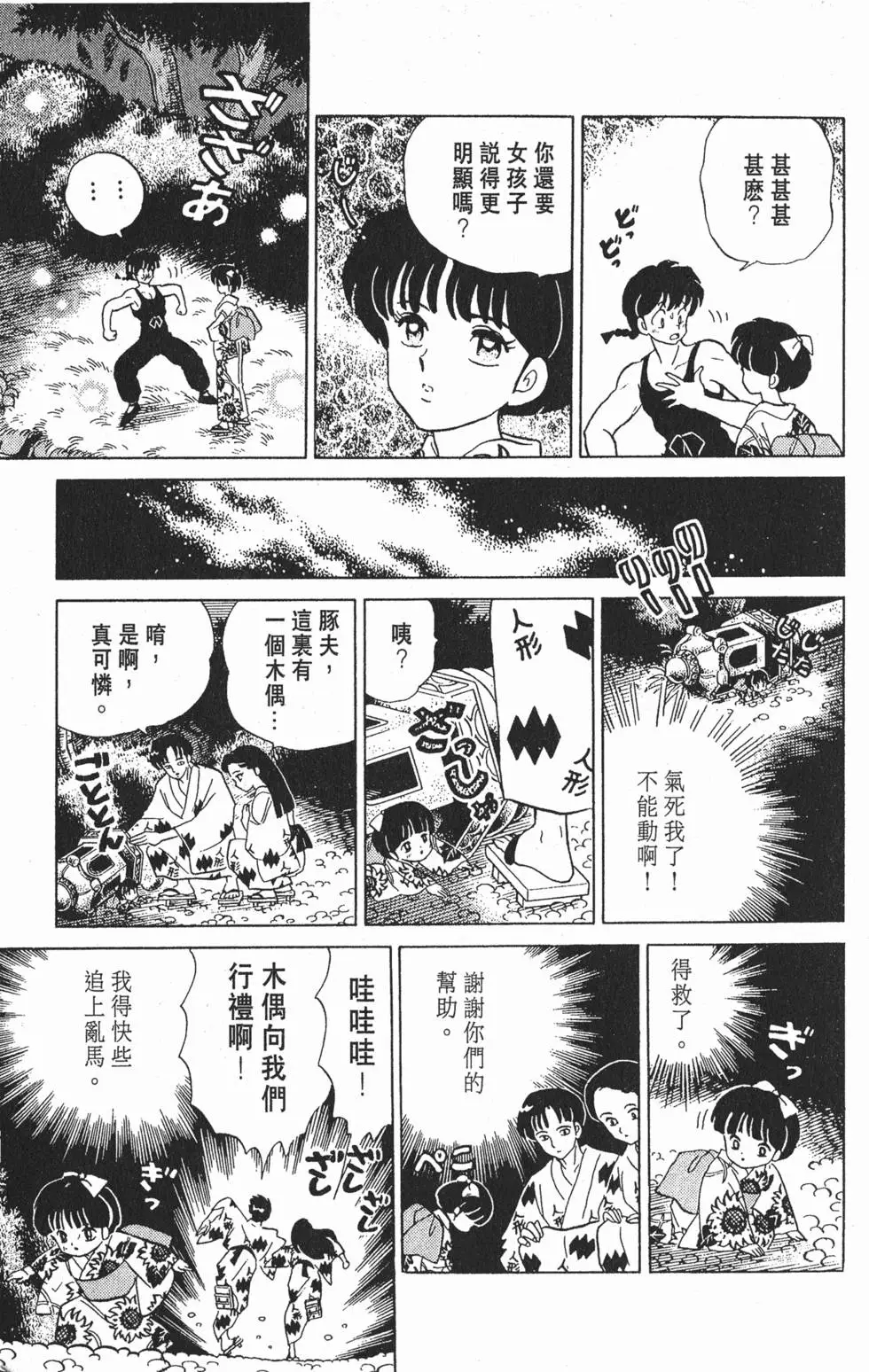 第147页