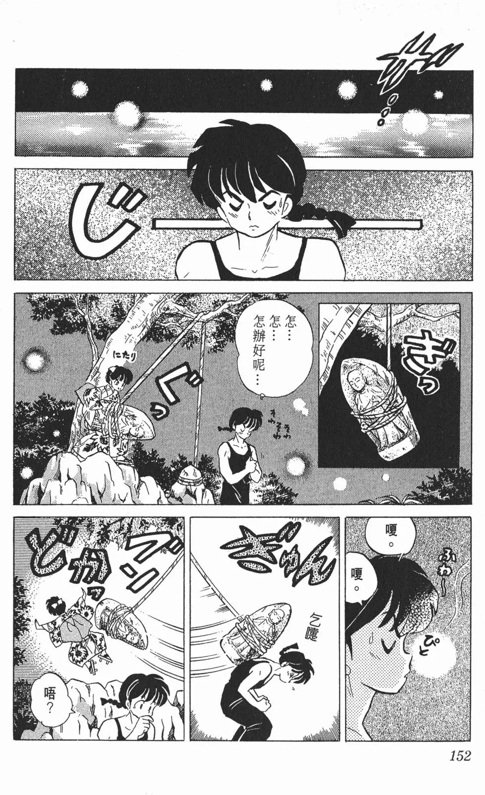 第148页