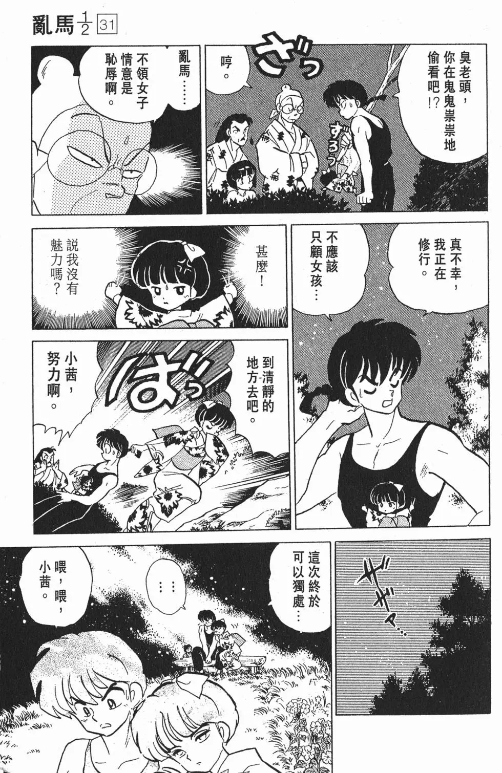 第151页