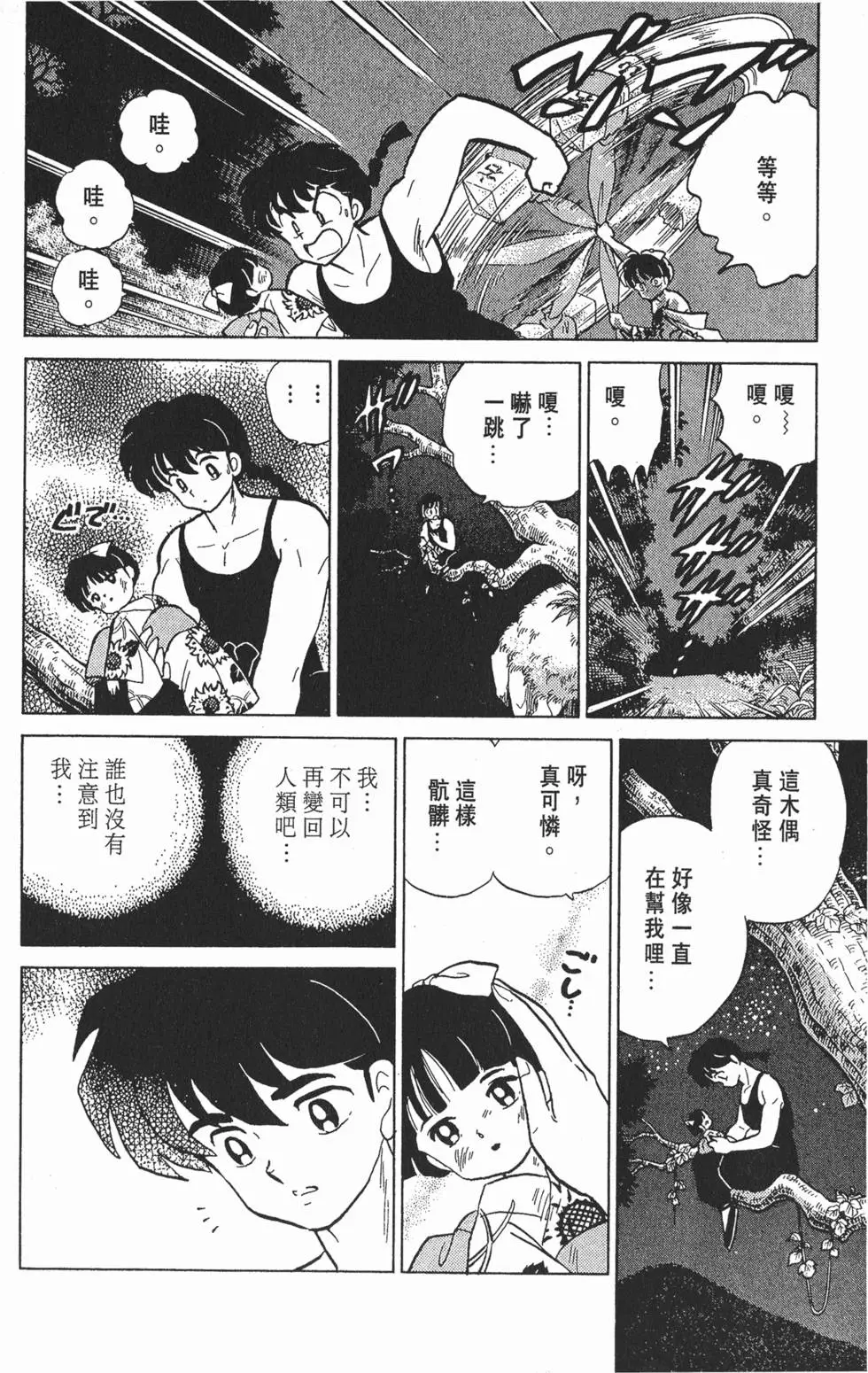 第156页