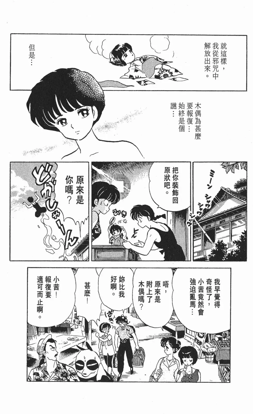 第160页
