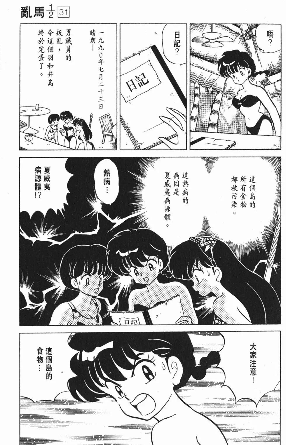 第165页