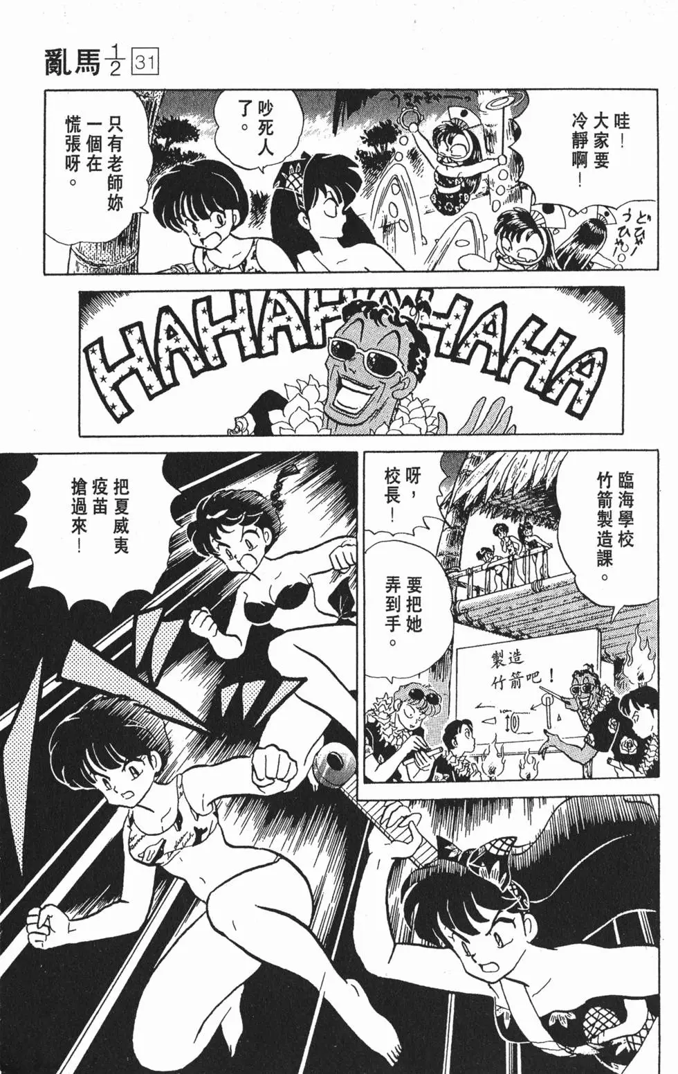 第173页
