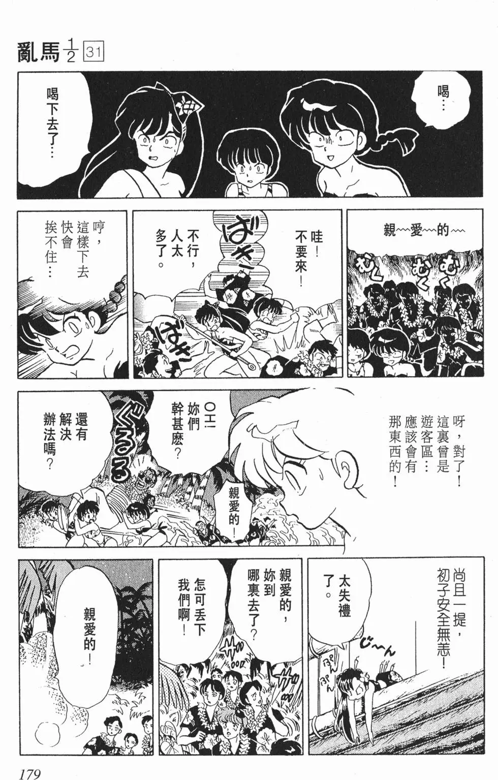 第175页