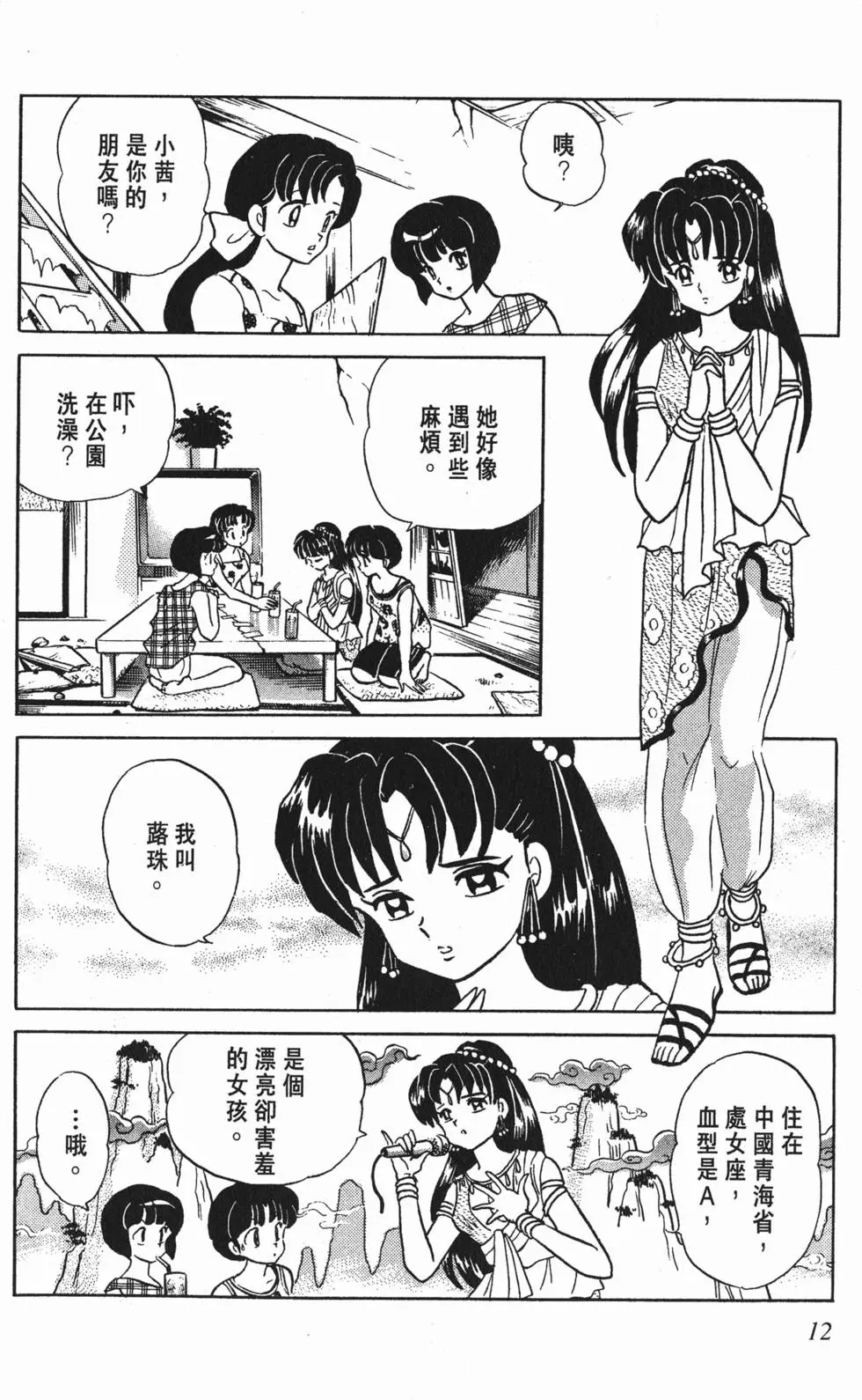 第8页